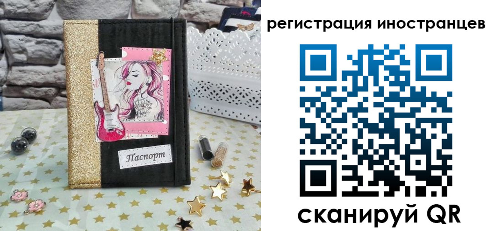 регистрация для дет. сада в Пугачёве