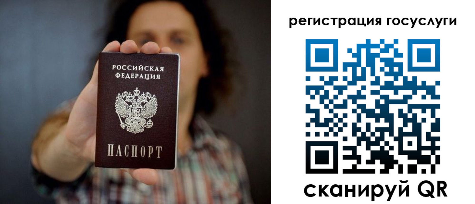 миграционный учет в Пугачёве