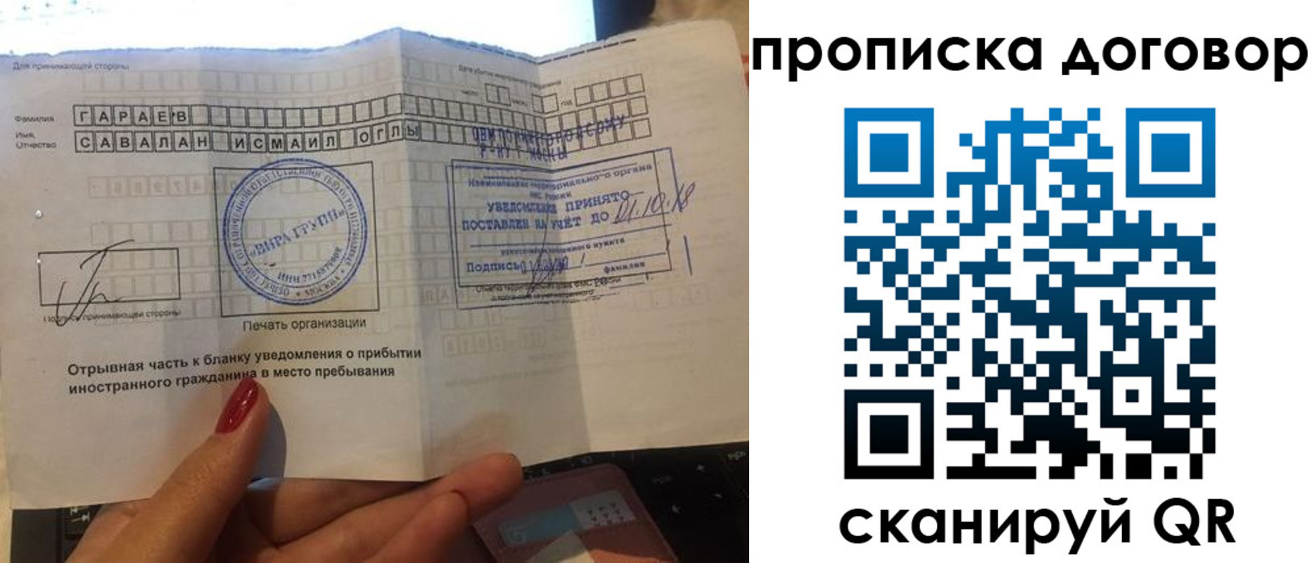 временная регистрация поиск в Пугачёве