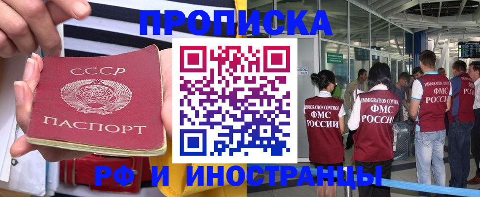 прописка 2025 в Пугачёве