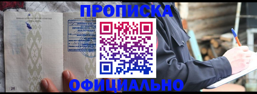 прописка паспорт в Пугачёве