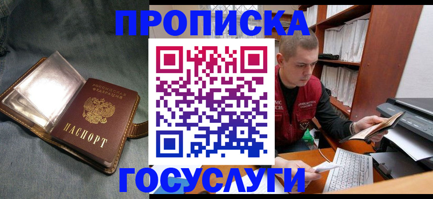 прописка регистрация в Пугачёве