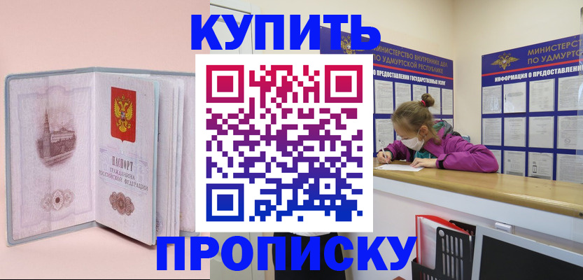 прописка для кредита в Пугачёве